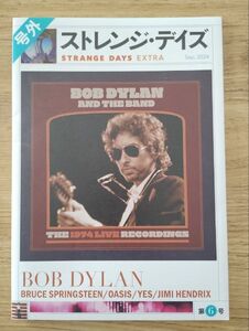 『号外 ストレンジ・デイズ 第6号』【非売品】Bob Dylan ＆ The Band / ボブ・ディラン / ザ・バンド / Strange Days Extra 2024年9月