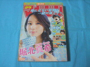 ★中古■週刊少年マガジン2012年25号　■堀北真希/橋本愛/巻頭カラー ダイヤのＡ