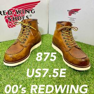 【安心品質0283】廃盤875レッドウイング7.5E送料無料ブーツREDWINGアイリッシュセッター 