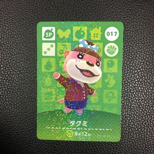 どうぶつの森amiiboカード タクミSP