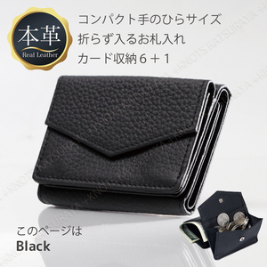 本革ミニ財布★ブラック黒★三つ折り財布 小さい コンパクト レディース メンズ 軽い 小型財布 牛革 レザー みつ折り財布