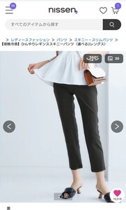 クロップドパンツ　ニッセン　冷感素材　レディース　ブラック　黒　Lサイズ