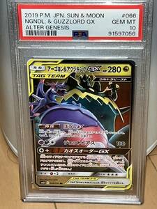 ポケモンカードゲーム PSA10 アーゴヨン&アクジキング GX RR