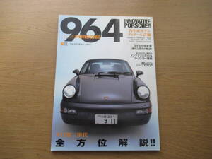 I LOVE PORSCHE 993 ポルシェ ムック 2003年 メンテナンスガイド パーツカタログ 各生産モデル ディティール詳細