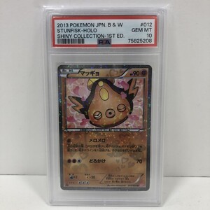 07w19241★1円~ ポケモンカード,BW-SC,012/020,マッギョ,U,PSA10,シャイニーコレクション, トレカ トレーディングカード 中古品