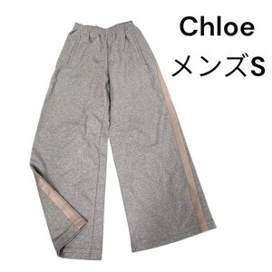 美品　クロエ　Chloe 　ジャージ　スウェット　パンツ　ズボン　メンズ　S グレー　コットン　S5M181