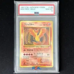 【PSA10】ポケモンカード　旧裏　ファイヤー　全面ホロ