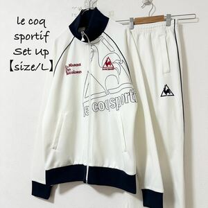 美品★le coq sportif/ルコックスポルティフ★ジャージ上下/セットアップ★ホワイト×ネイビー/白×紺★L