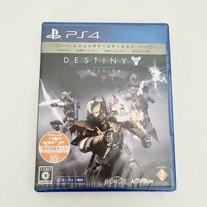 【新品未開封】【PS4】Destiny 降り立ちし邪神 レジェンダリーエディション 早期購入特典 限定武器セット