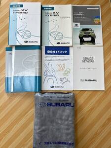 スバル　SUBARU XV HYBRID ハイブリッド　2013年　発行版　取扱説明書一式　