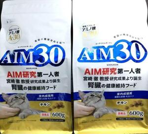 猫まっしぐら　サンライズ　AIM30　室内成猫用　チキン　600g 2袋　キャットフード