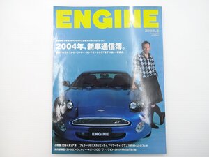 A1L ENGINE2/アストンマーティンDB7 シトロエンC4 VWゴルフ 64