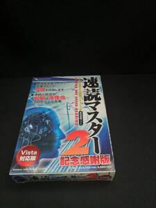 【ジャンク 送料込】CD　WindowsXP/Vista/7　速読マスター2 記念感謝版　/再生未確認　◆N11-446