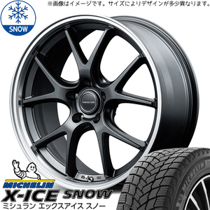 225/55R19 スタッドレスタイヤホイールセット エクストレイル etc (MICHELIN X-ICE & VERTECONE EXE5 5穴 114.3)