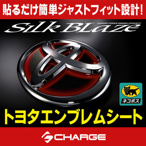 SilkBlazeトヨタエンブレムシート T02R(レッド×ブラック)