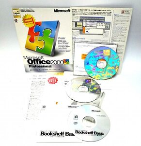 【同梱OK】 Microsoft Office 2000 Professional / サービスリリース 1 / ワード / エクセル / アウトルック / パワーポイント / アクセス