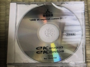 三菱 ekワゴン ek wagon/ekカスタム ek custom B11W サービスマニュアル 整備書 技術マニュアル 修理 DVD