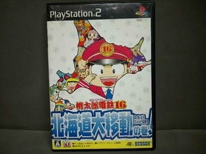 PS2 桃太郎電鉄16 北海道大移動の巻!