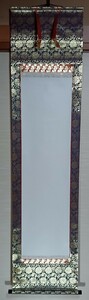 京華軸(2)　仏仕立て　金襴緞子　画仙紙寸法　118×32.5cm　お書き頂いたらすぐに掛けられます　