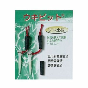 (ダイトウブク) ウキピット　釣小物　釣アイテム　ウキ用品　002554