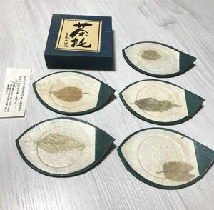 茶托 自然の器 葉型５枚セット 薄皿 お茶請け皿 食器 和皿