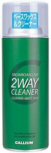 ガリウム【GALLIUM】2WAY CLEANER 420ml SW2104