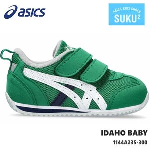 新品 未使用 アシックス スクスク 14.0cm ベビーシューズ アイダホ ベビー asics IDAHO BABY 4 1144A235-300