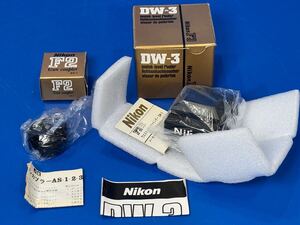 2点セット Nikon ニコン F3用 ウエストレベルファインダー DW-3＋NIKON AS-1 ニコンF2用 ガンカプラー AS-1