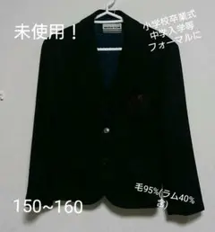 ☆高品質ウールジャケット定価55000円!