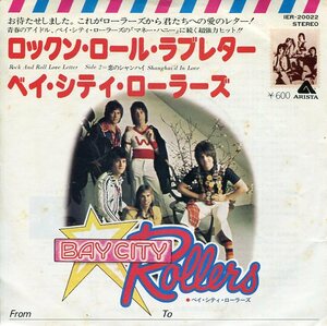 即買　EP盤　ベイ・シティ・ローラーズ： Bay City Rollers　ロックン・ロール・ラブレター／恋のシャンハイ