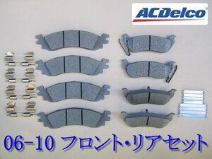 ACデルコ【06-10y フロント+リア 前後】ブレーキパット ブレーキパッド◇フォード エクスプローラー FORD EXPLORER◇前側 後側 左右 一台分