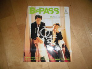 B-PASS 2008.5 特集：ゆず//BUMP OF CHIKEN/ORANGE RANGE/ポルノグラフィティ/YUI/B