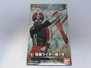 ★新品★SHODO-X 仮面ライダー3 「①仮面ライダー新1号」 掌動駆 掌動