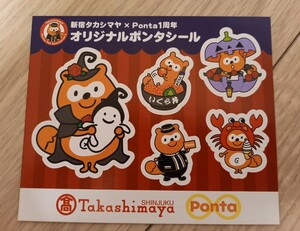 オリジナルポンタシール　新宿タカシマヤ×Ponta1周年