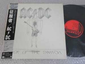 LP△AC/DC[征服者]帯付/FLICK OF THE SWITCH