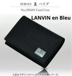 LANVIN en Bleu メンズ / ハイデ /カードケース