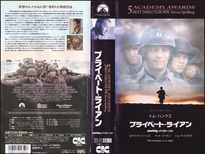 ◆中古VHS◆プライベート・ライアン(1998)◆アメリカ・字幕◆トム・ハンクス/トム・サイズモア/エドワード・バーンズ/バリー・ペッパー