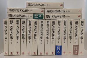 網野善彦著作集/全巻セット/1巻から18巻と別巻一冊の全19巻/月報も全て有ります/岩波書店/函付/重さ約17kg/ 月報付/ 月報揃/箱入/