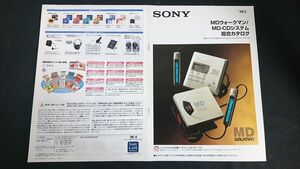 『SONY(ソニー) ポータブル MDウォークマン/MD-CDシステム 総合カタログ 1998年9月』MZ-R55/MZ-R50/MZ-E55/MZ-E50/MZ-E44/MZ-E25/MZ-R5ST