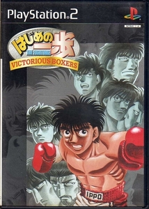 【乖貳10】はじめの一歩 VICTORIOUS BOXERS (BOXING) 【SLPS-25012】