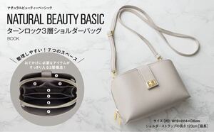 新品☆NATURAL BEAUTY BASIC 3層ショルダーバッグ