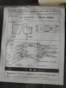 未使用　UDトラックス　クオンフロアマット　２枚セット