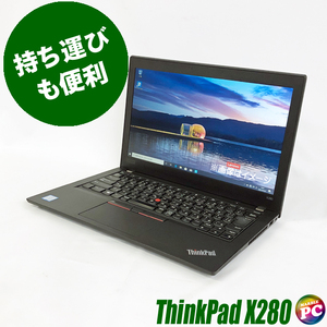 ノートパソコン Lenovo ThinkPad X280 B級品 中古 WPS Office搭載 Windows11-Pro MEM8GB SSD256GB コアi5-8250U 12.5型 Bluetooth 無線LAN