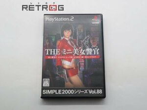 The　ミニ美女警官 PS2