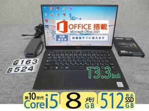 秒速起動 Core i5 第10世代 8CPU / 8GB / 新品・爆速SSD 512GB ◆ Office2021付◆ 究極PC DELL 7390◆ 13.3型 FHD◆ Windows11◆値下げ