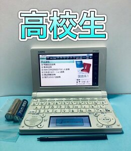 高校生モデルΣ電子辞書 XD-B4800WE 大学受験TOEIC英検ΣA45pt