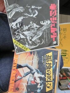 M/Grand Funk Railroad/レコード まとめて2枚セット