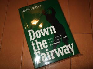 Ｄｏｗｎ　ｔｈｅ　ｆａｉｒｗａｙ　新装版 Ｂｏｂｂｙ　Ｊｏｎｅｓ／〔著〕　Ｏ・Ｂ・Ｋｅｅｌｅｒ／〔著〕　菊谷匡祐／訳