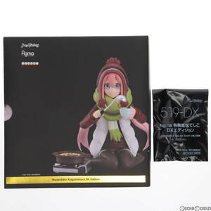 【中古】[FIG]GOODSMILE ONLINE SHOP限定特典付属 figma(フィグマ) 519DX 各務原なでしこ(かがみはらなでしこ) DXエディション ゆるキャン