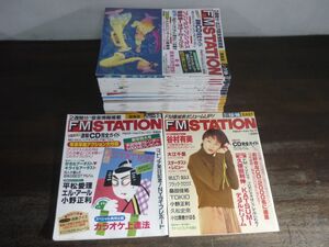 FMステーション　FM STATION　関東版　1994年(平成6年)No.1〜26　1993年12月20日〜1994年12月18日まで1年分　音楽情報誌